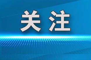 ?索默本赛季联赛完成16次零封，刷新个人五大联赛生涯最高纪录